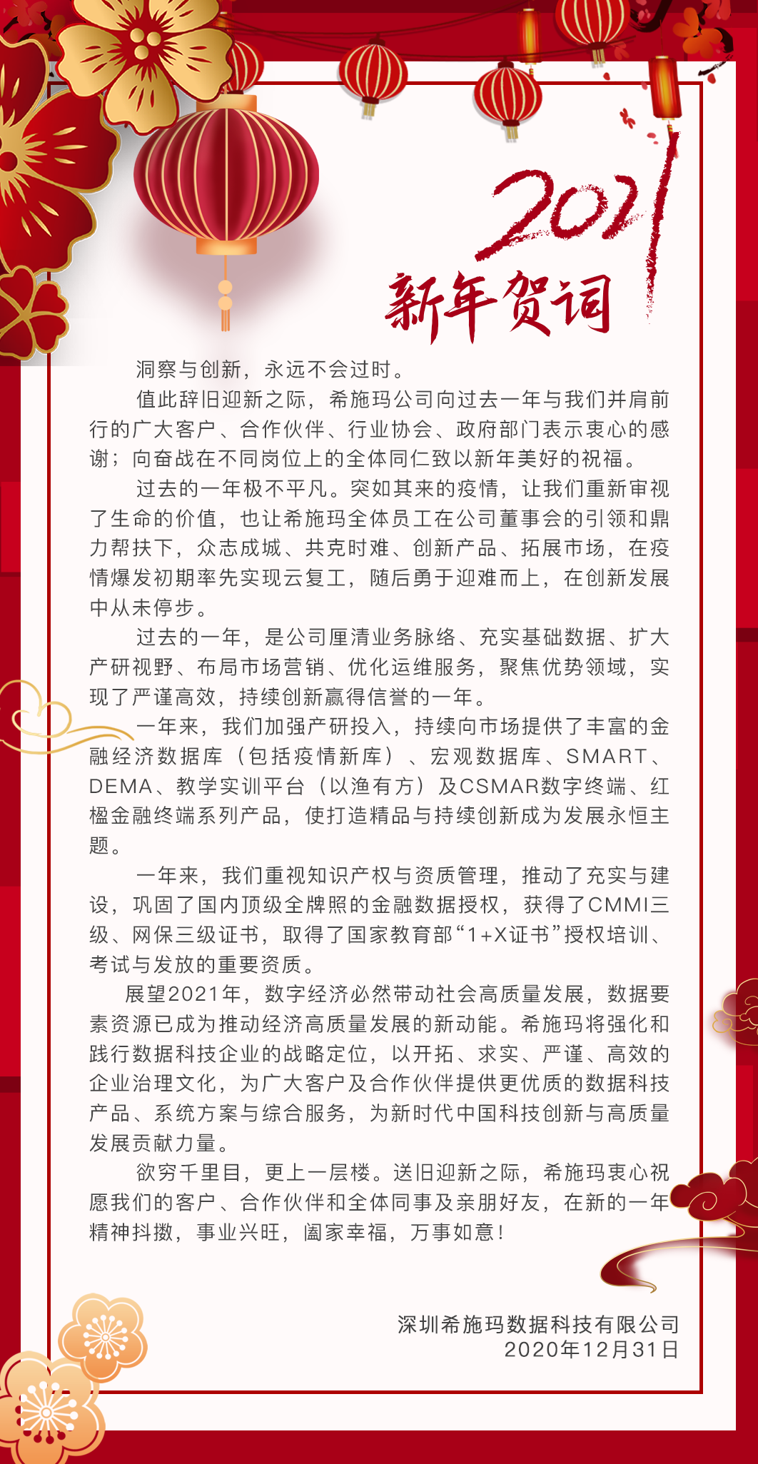  新盛官网